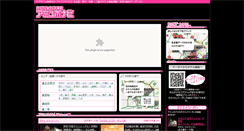 Desktop Screenshot of amuhonavi.web.co.jp