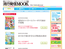 Tablet Screenshot of mook.web.co.jp