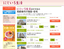 Tablet Screenshot of nijiiroseikatsu.web.co.jp