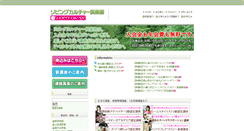 Desktop Screenshot of lc.web.co.jp