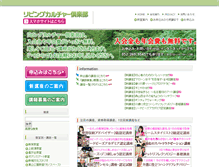 Tablet Screenshot of lc.web.co.jp